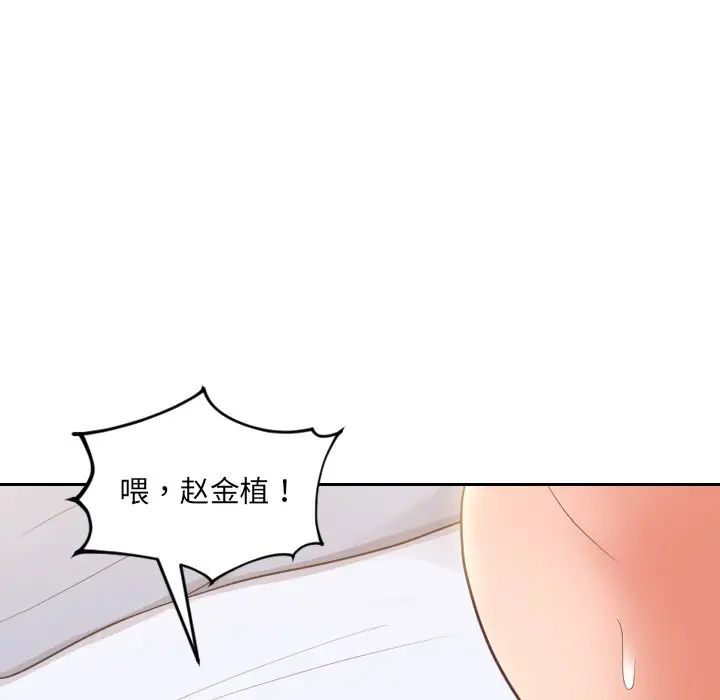 《她的怪癖》第29话