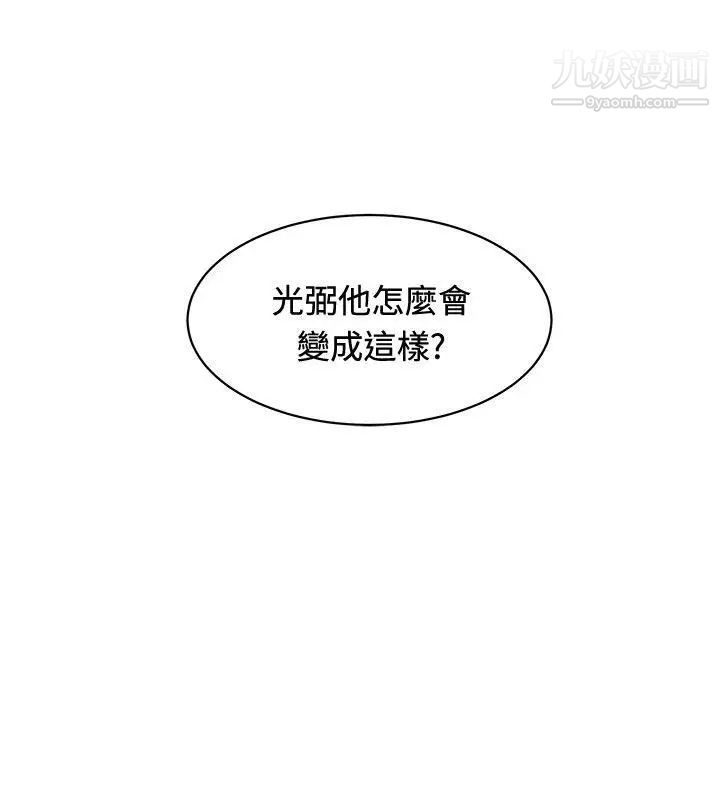 催眠師第32話