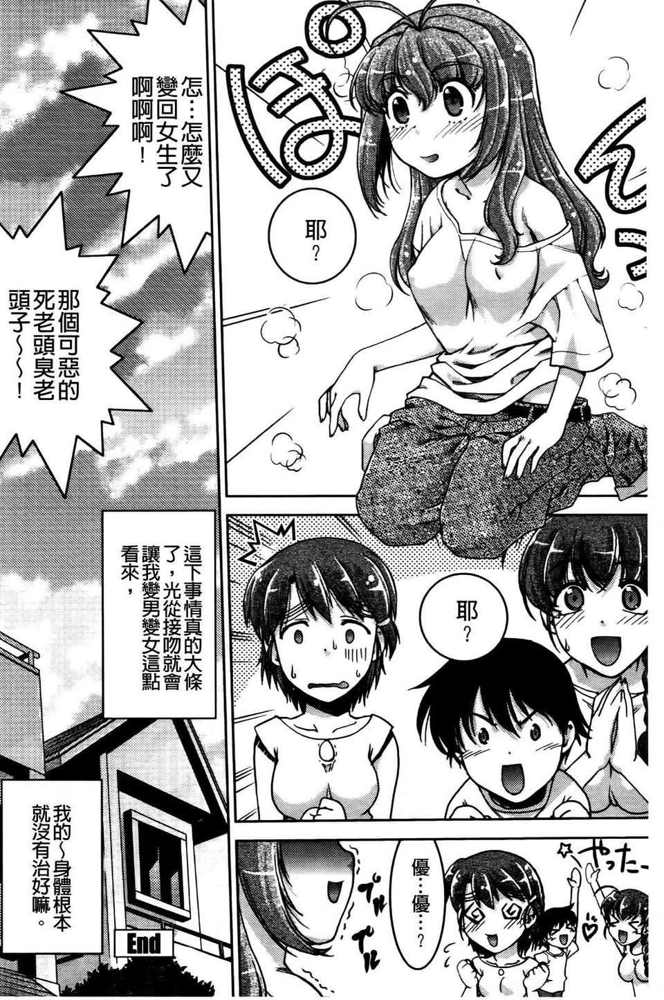 [島本晴海]ちぇんじで！[島本晴海]ちぇんじで！