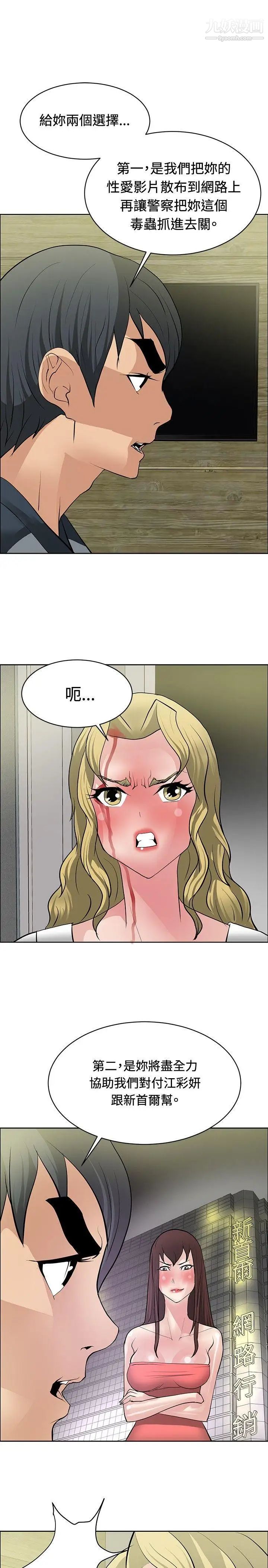 催眠師第32話