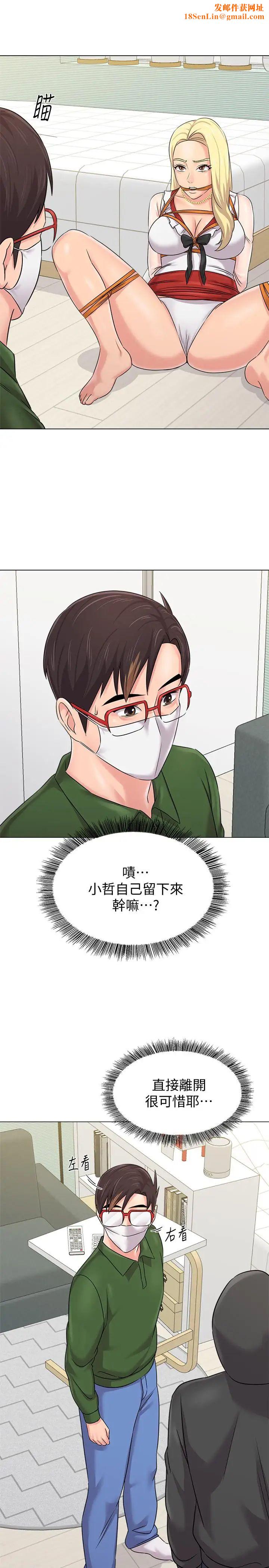 堕落教师[老师]第66话-突袭杰西卡的秀哲