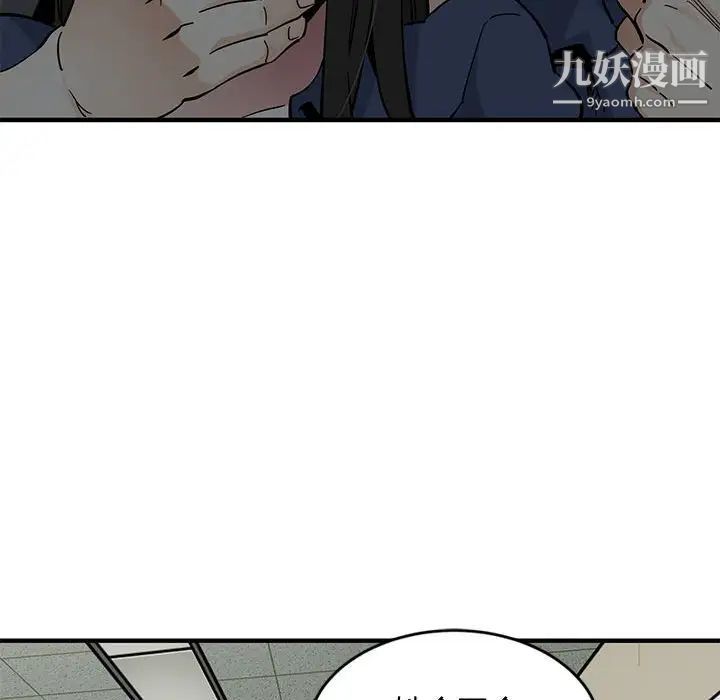 恋爱工厂第3话