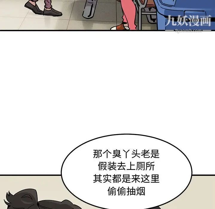 恋爱工厂第3话