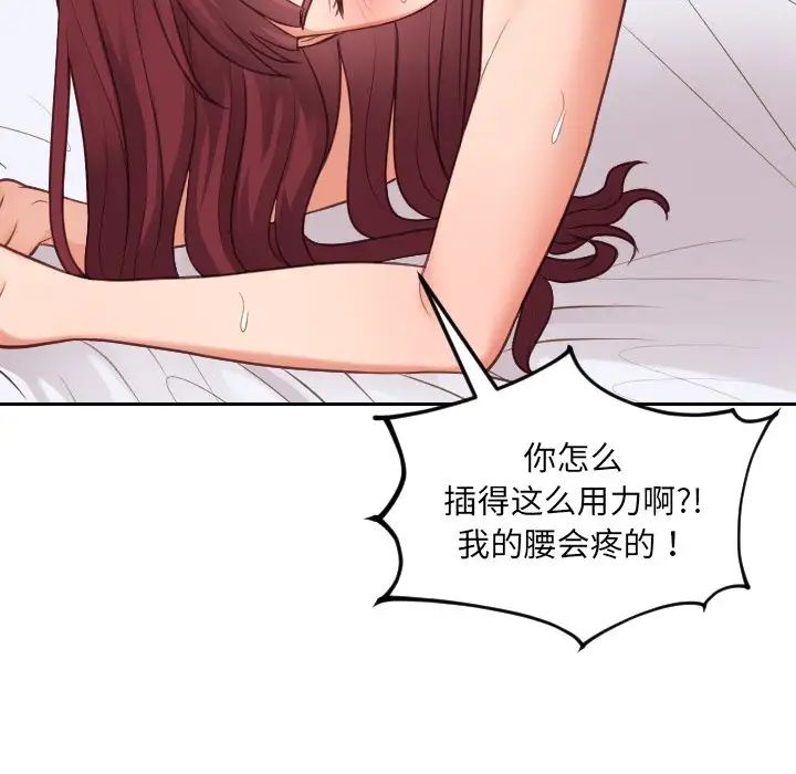她的怪癖第29话