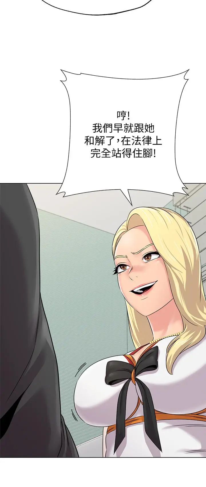 堕落教师[老师]第66话-突袭杰西卡的秀哲