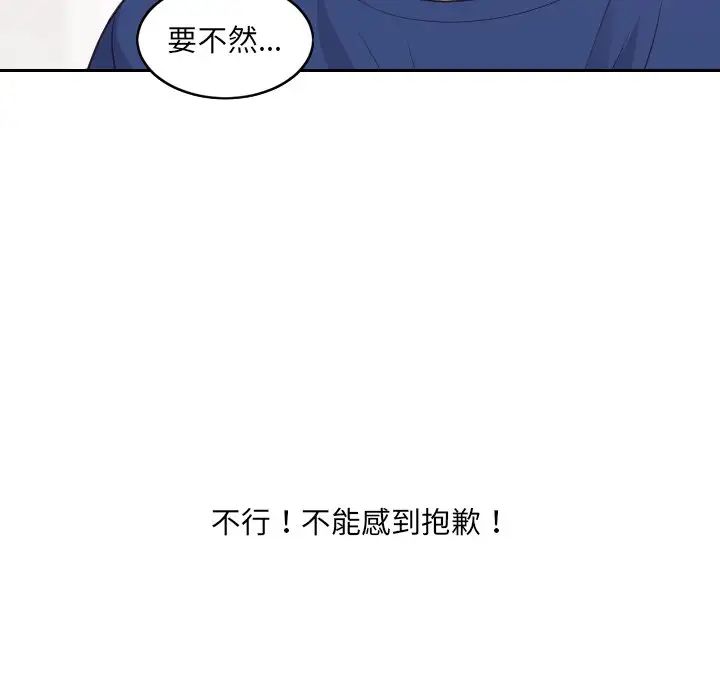 她的怪癖第29话
