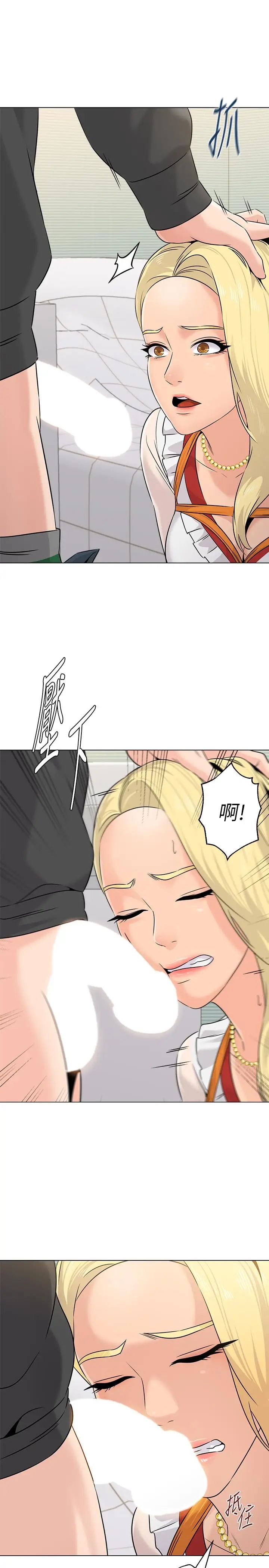 堕落教师[老师]第66话-突袭杰西卡的秀哲