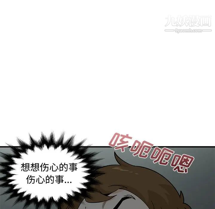 恋爱工厂第3话