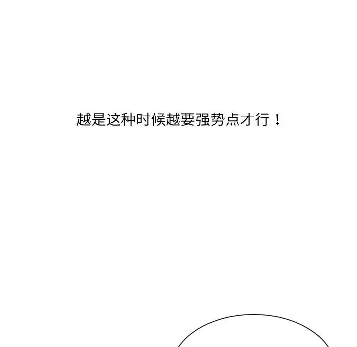 她的怪癖第29話