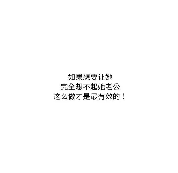 她的怪癖第29话