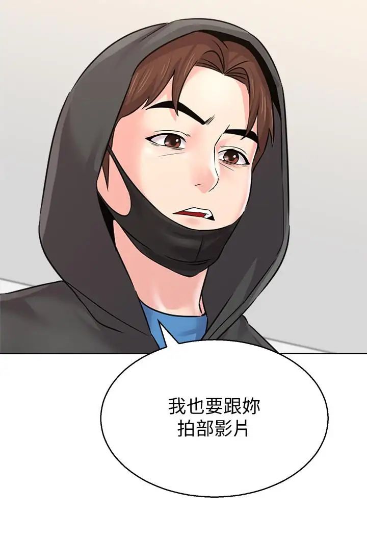 堕落教师[老师]第67话-索求无度的秀哲