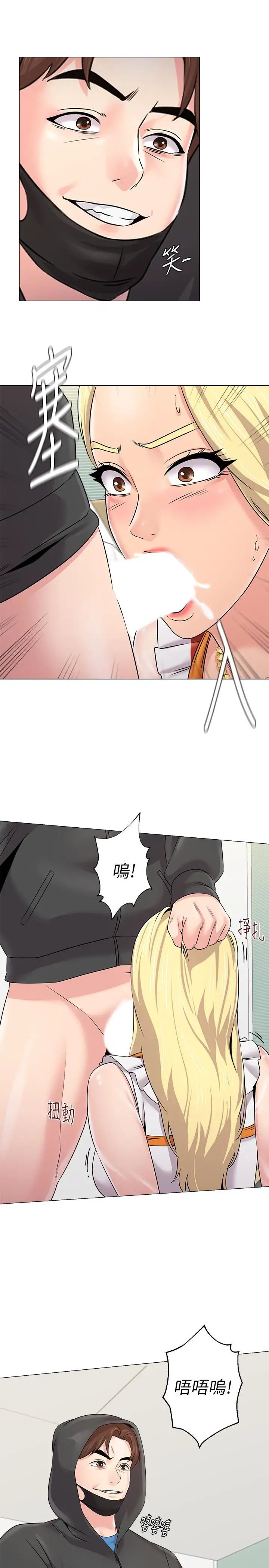 堕落教师[老师]第67话-索求无度的秀哲