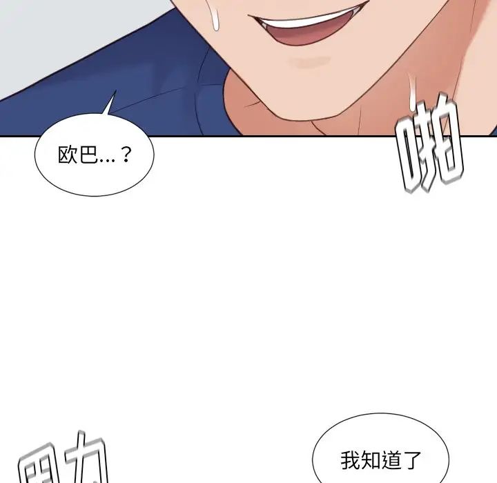 她的怪癖第29話
