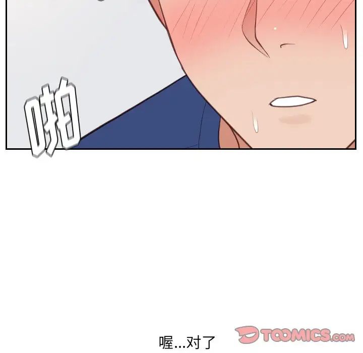 她的怪癖第29话