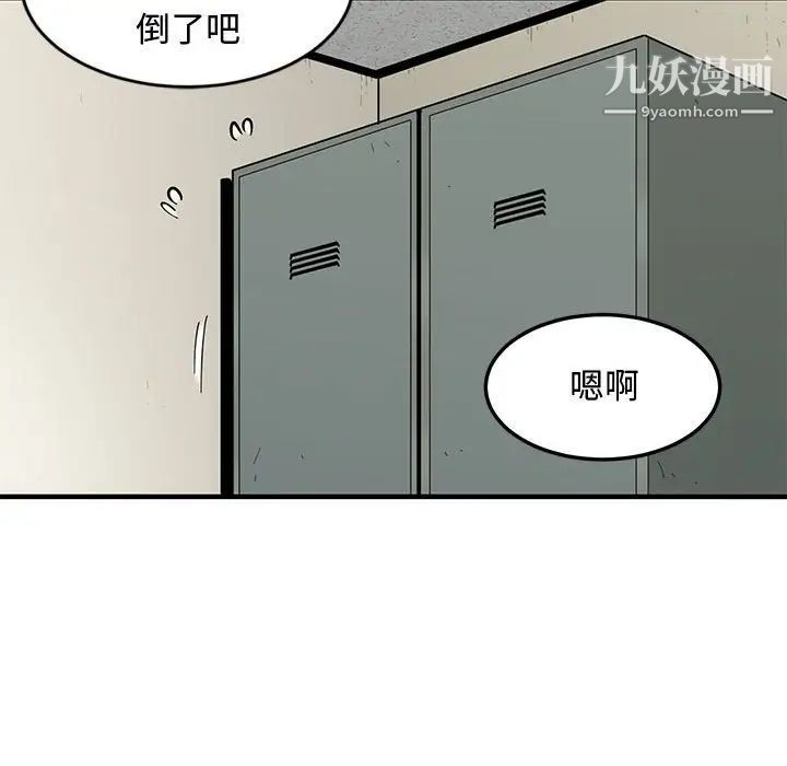 恋爱工厂第3话