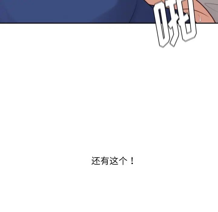 她的怪癖第29话