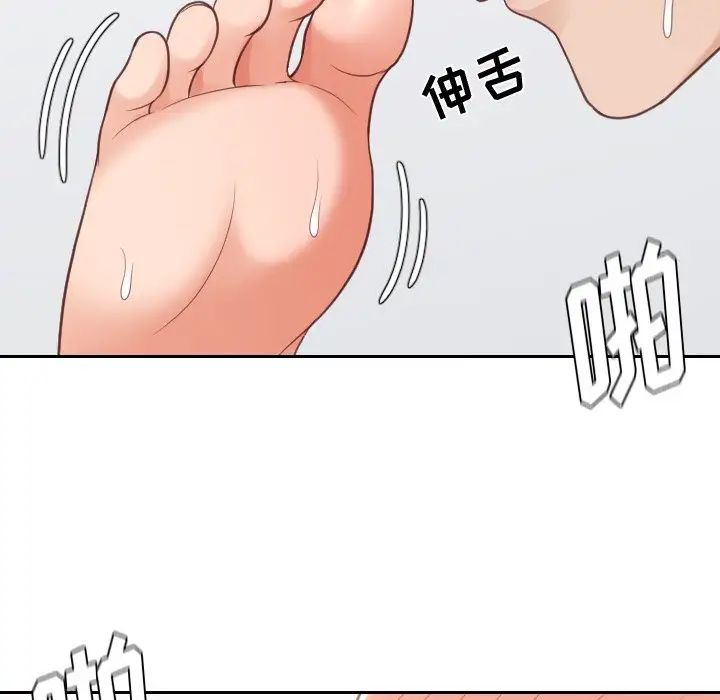她的怪癖第29話