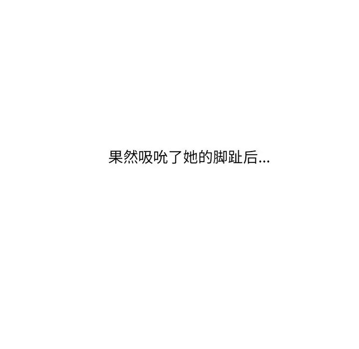 她的怪癖第29话