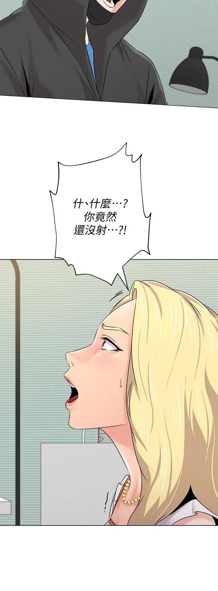 墮落教師[老師]第67話-索求無度的秀哲