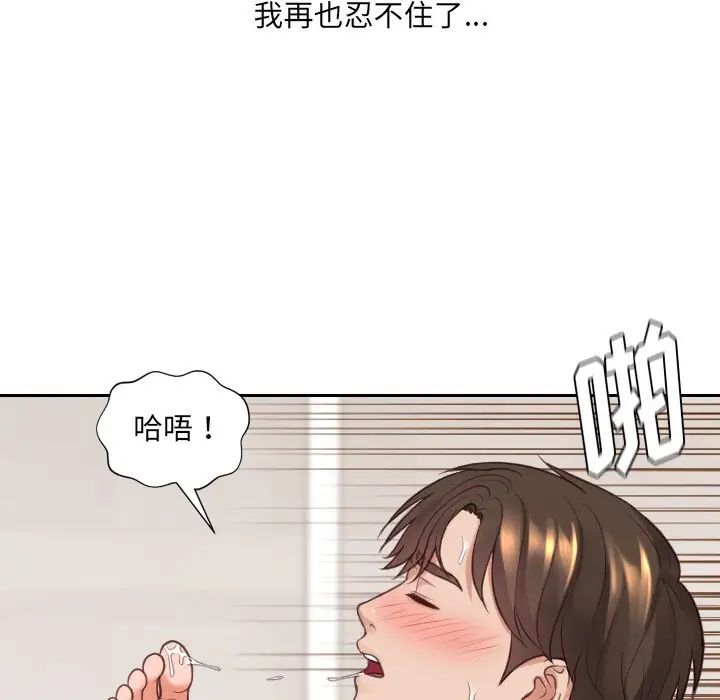 她的怪癖第29话