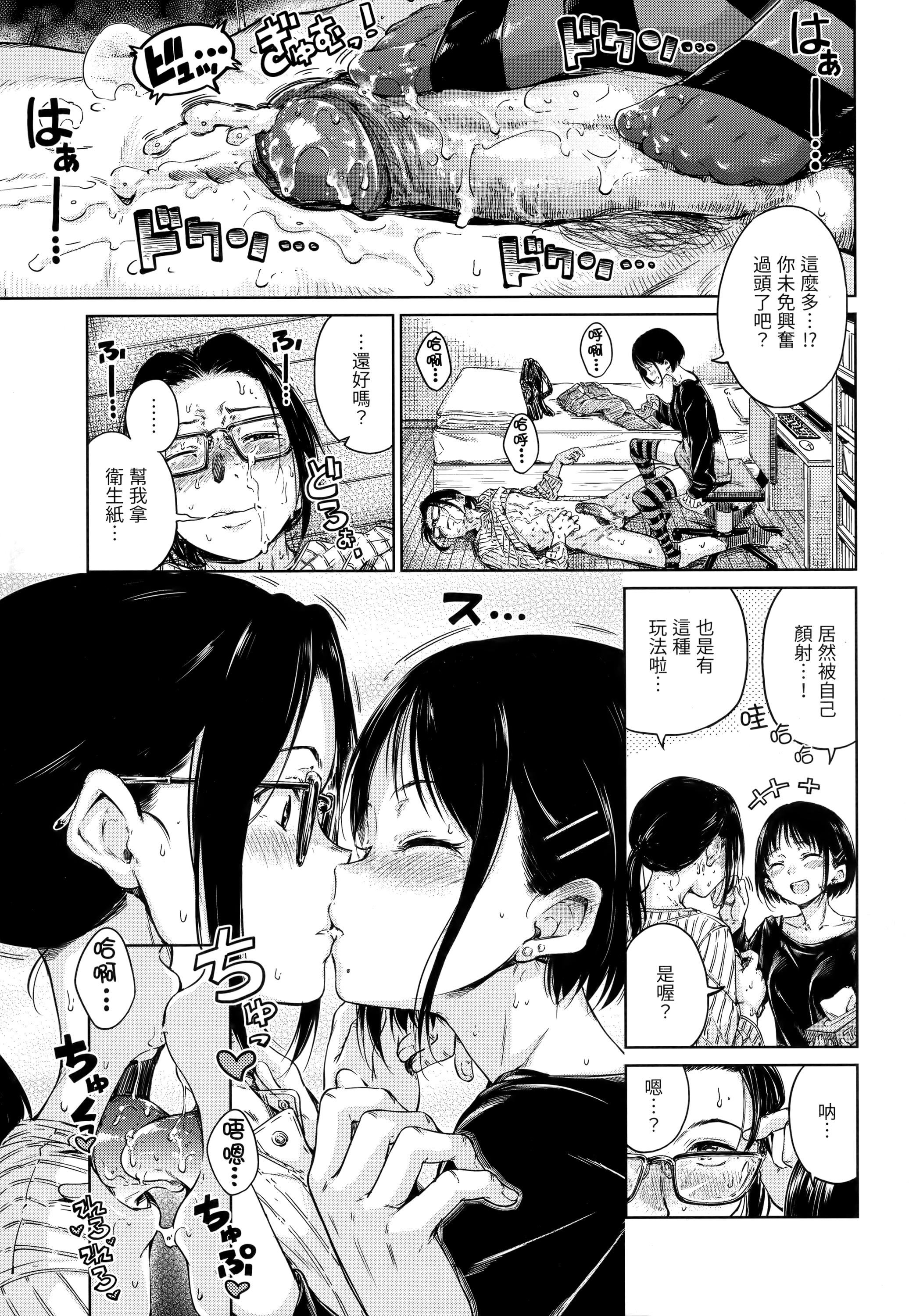 [Hamao]ショコラ[無修正][未來數位中文][Hamao]ショコラ[無修正][未來數位中文]