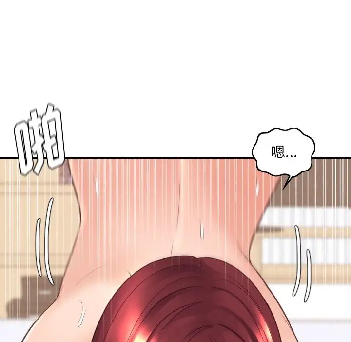 她的怪癖第29話