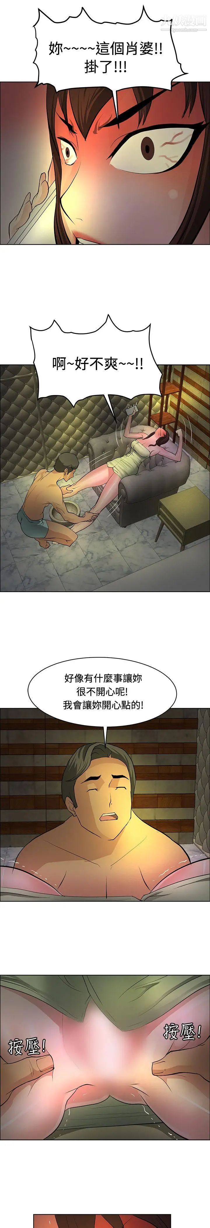 催眠師第34話