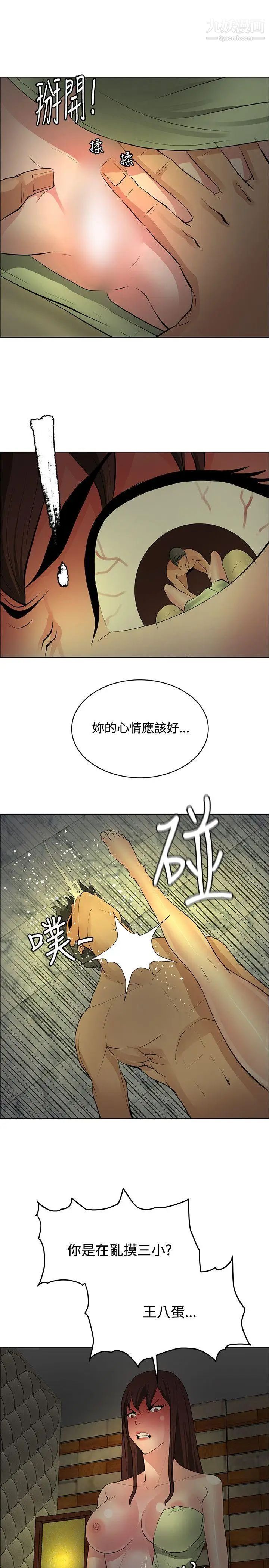 催眠師第34話