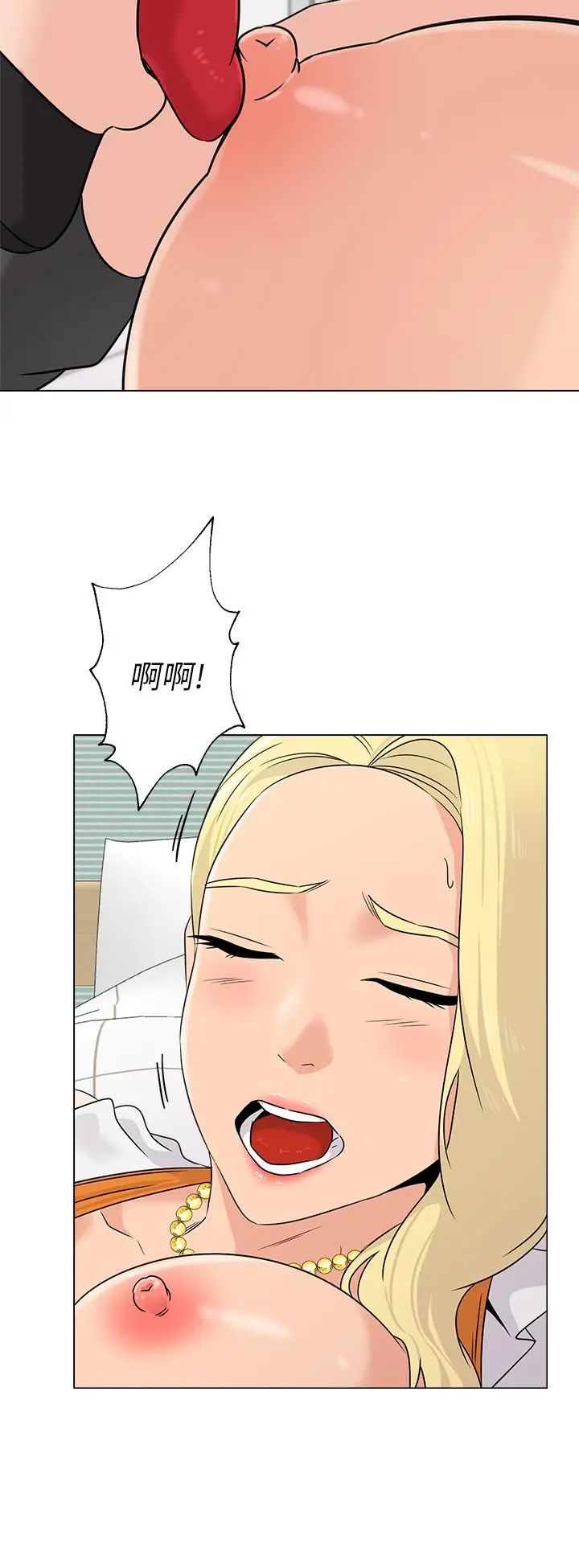 堕落教师[老师]第67话-索求无度的秀哲