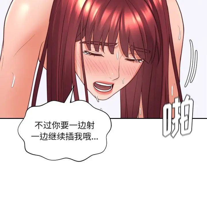 她的怪癖第29话