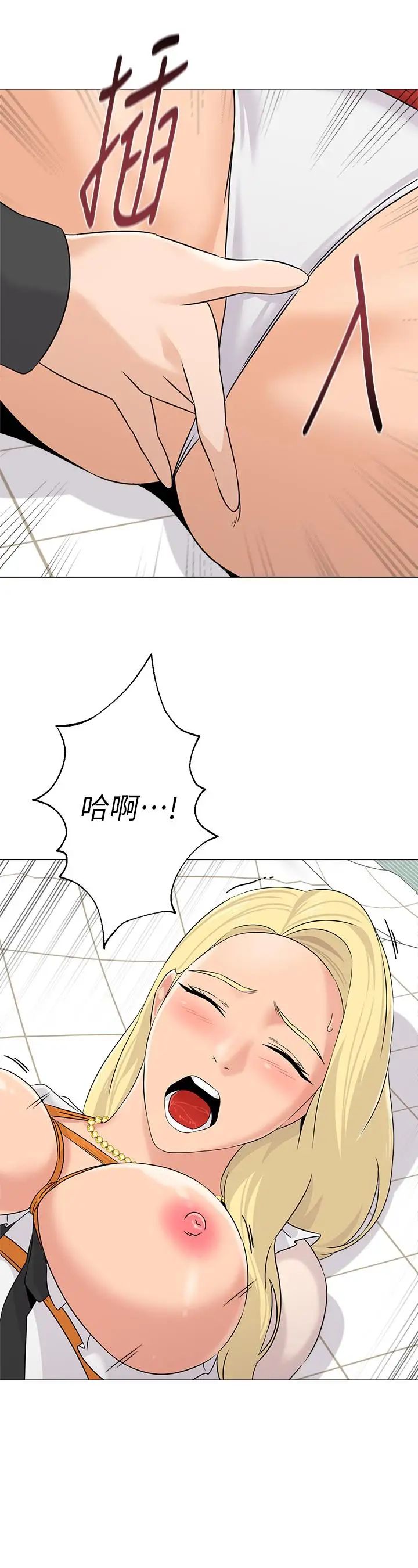 墮落教師[老師]第68話-性幻想對象就在眼前