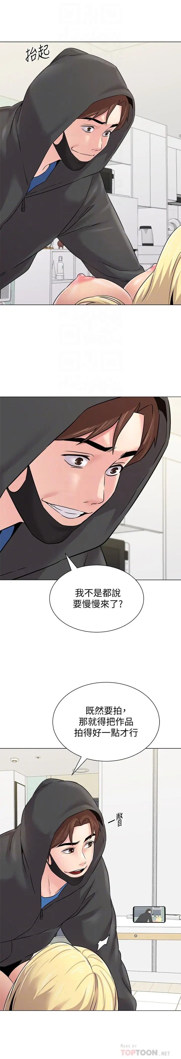 堕落教师[老师]第68话-性幻想对象就在眼前