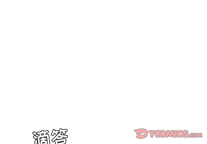 她的怪癖第30话