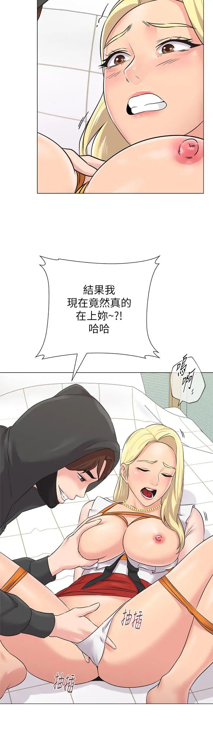 堕落教师[老师]第68话-性幻想对象就在眼前