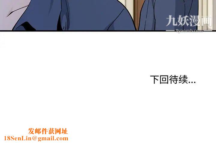 恋爱工厂第3话