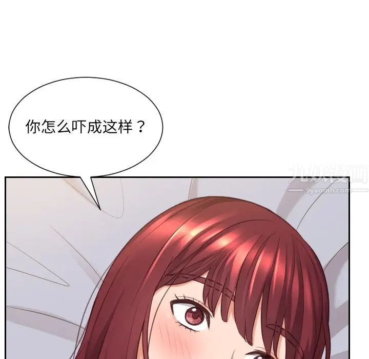 她的怪癖第30话