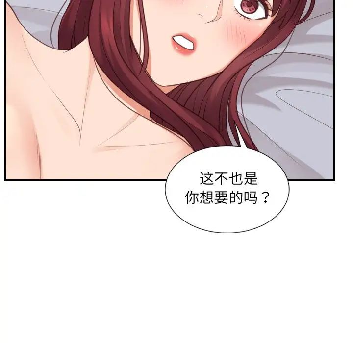 她的怪癖第30话