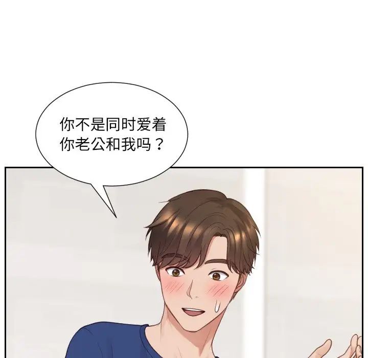 她的怪癖第30话