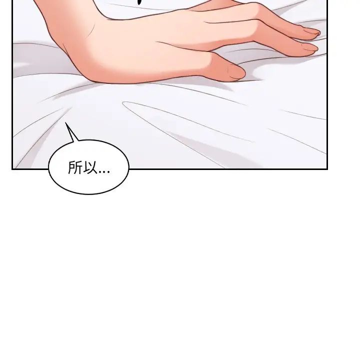 她的怪癖第30话