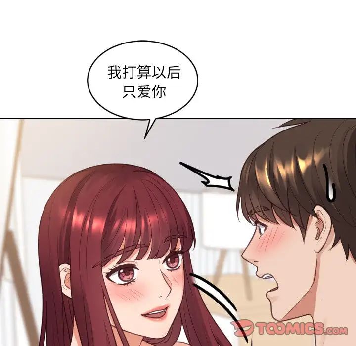 她的怪癖第30话