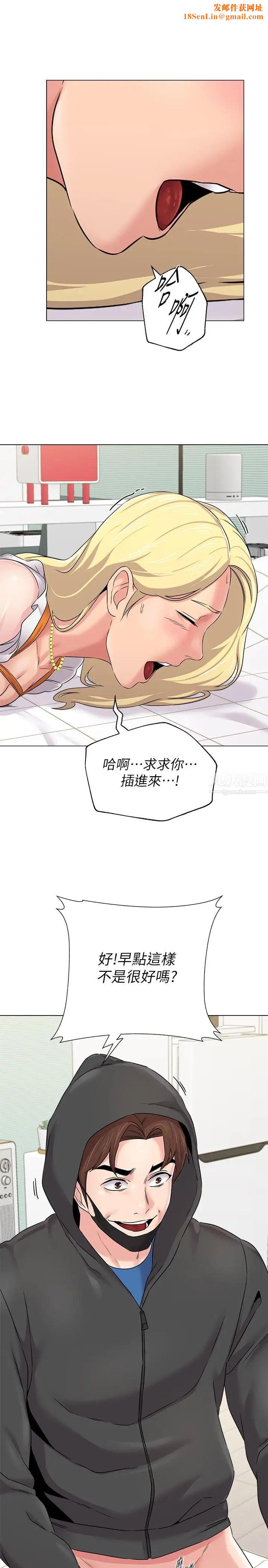 堕落教师[老师]第69话-掉以轻心的代价