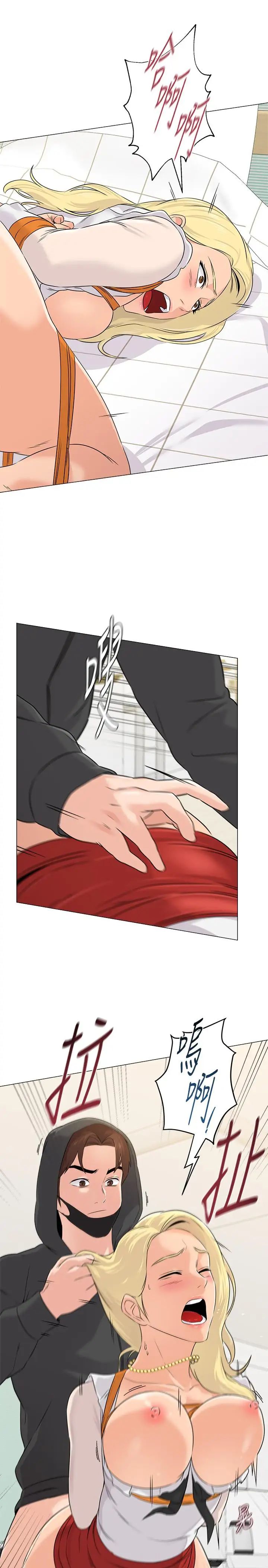 墮落教師[老師]第69話-掉以輕心的代價