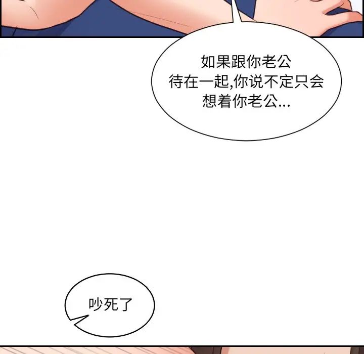 她的怪癖第30话