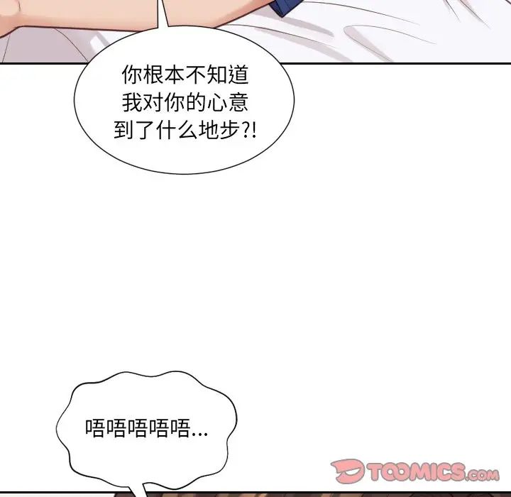 她的怪癖第30话