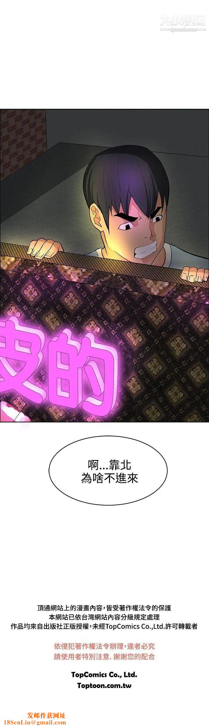 催眠師第36話