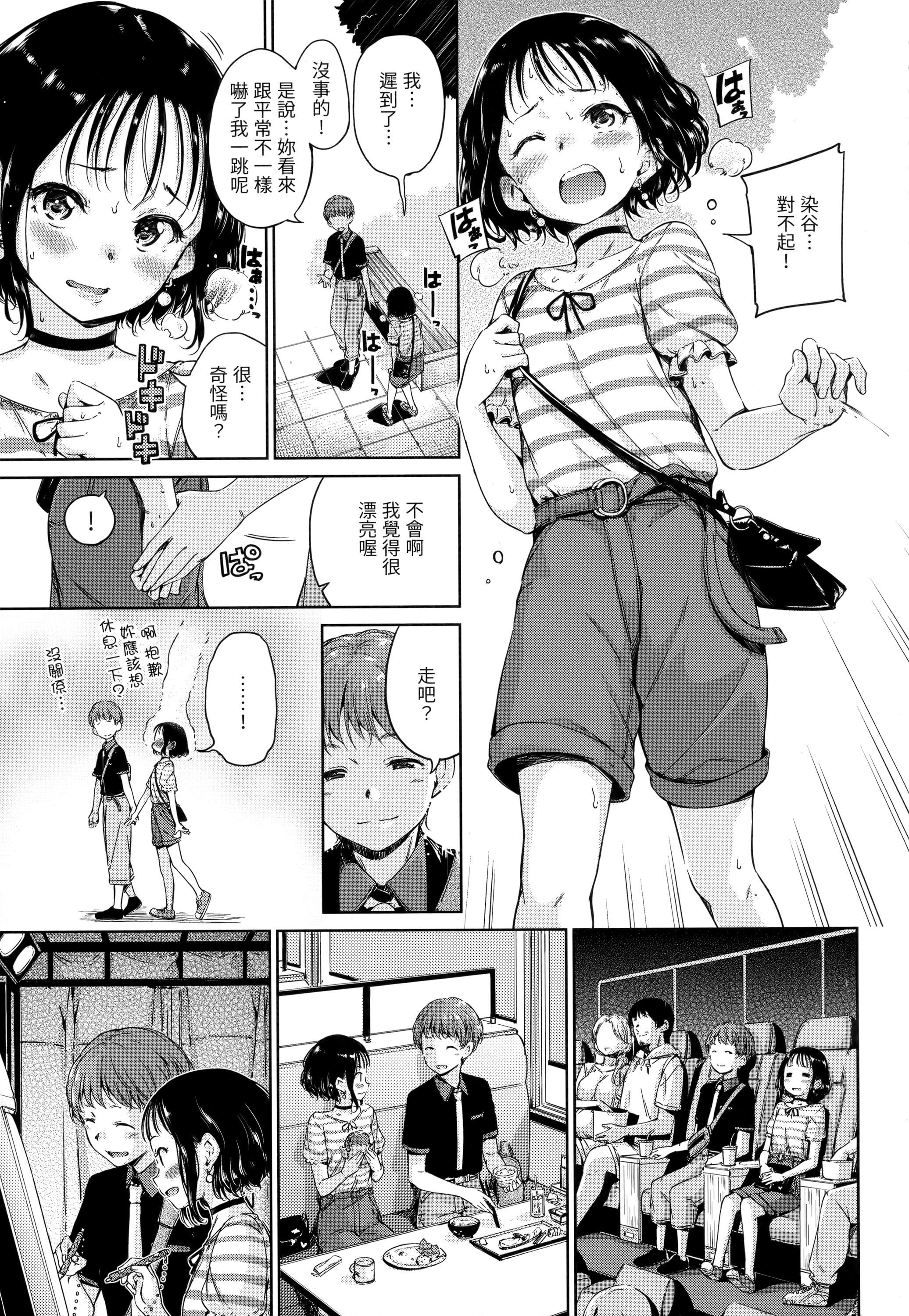 《[Hamao]ショコラ[无修正][未来数位中文]》[Hamao]ショコラ[无修正][未来数位中文]