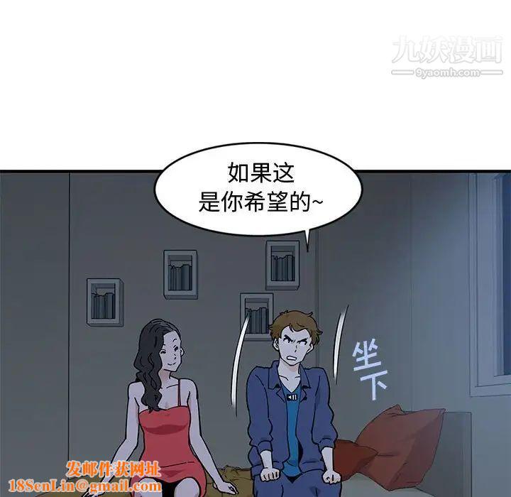 恋爱工厂第4话