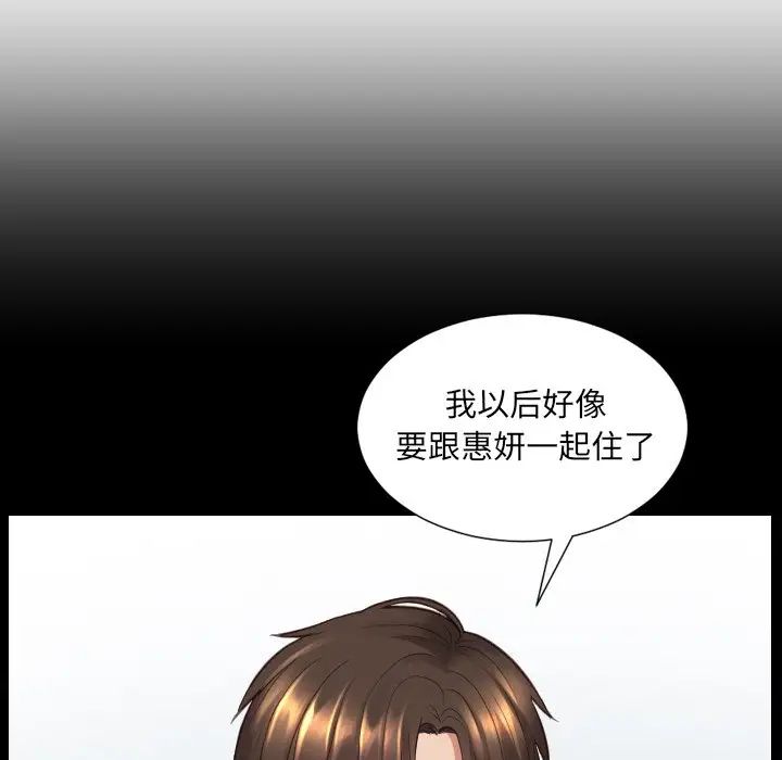 她的怪癖第30话
