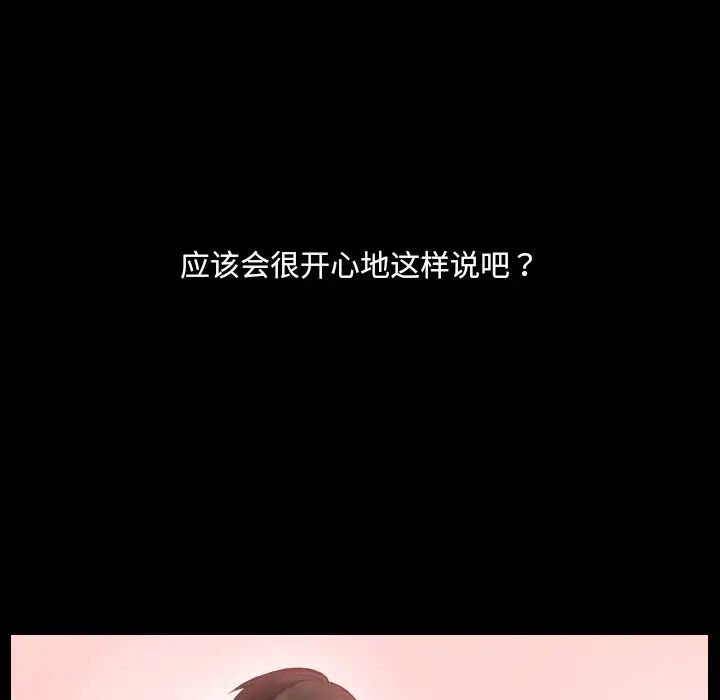 她的怪癖第30话
