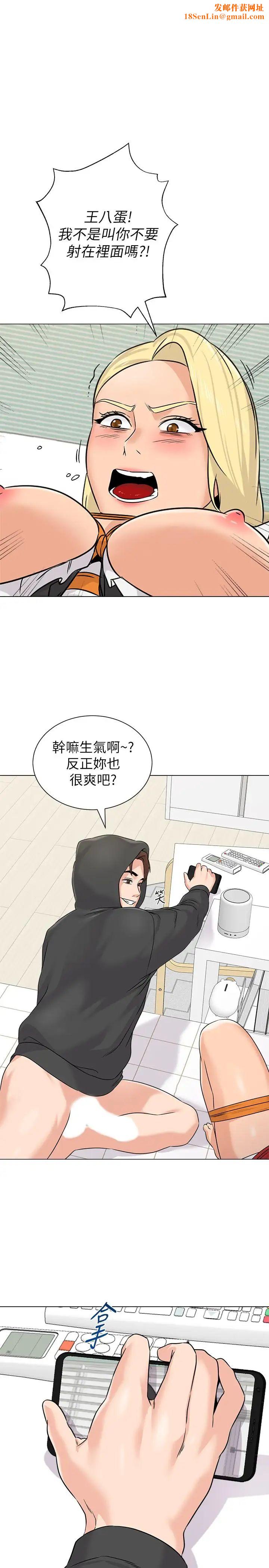 堕落教师[老师]第70话-都是为了老师